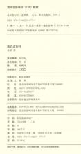 筑室道谋的故事_筑室道谋典故