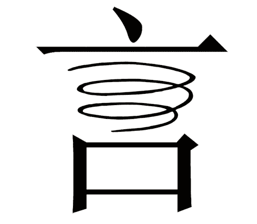 疯狂猜成语所有答案:巧言如簧($info['id'])