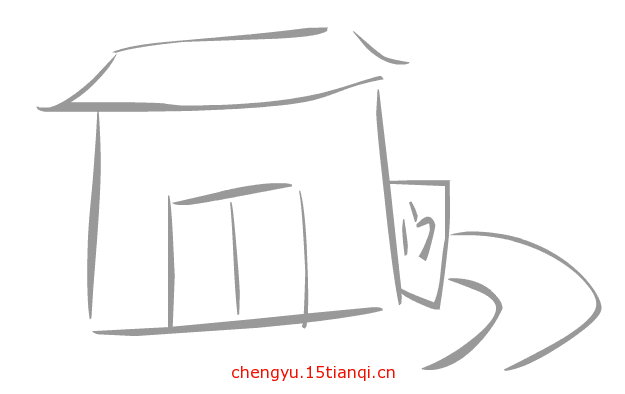 疯狂猜成语图片答案:旁门左道($info['id'])