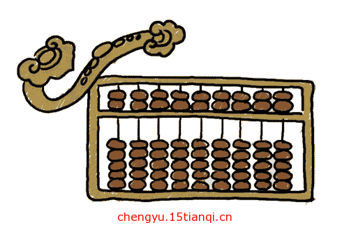 看图猜成语图片答案:珠联璧合($info['id'])